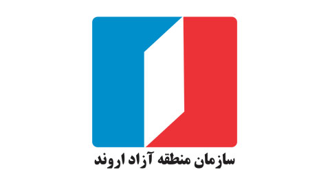 سازمان منطقه آزاد اروند